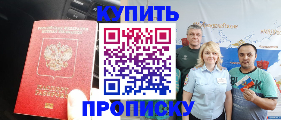 временная регистрация законно в Сельцо