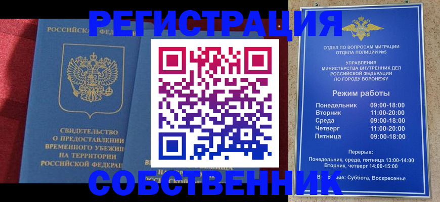 прописка штамп в Сельцо