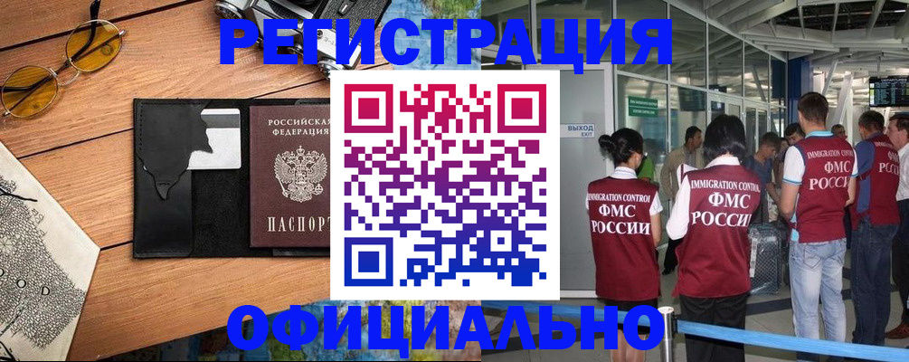 регистрация для школы в Сельцо