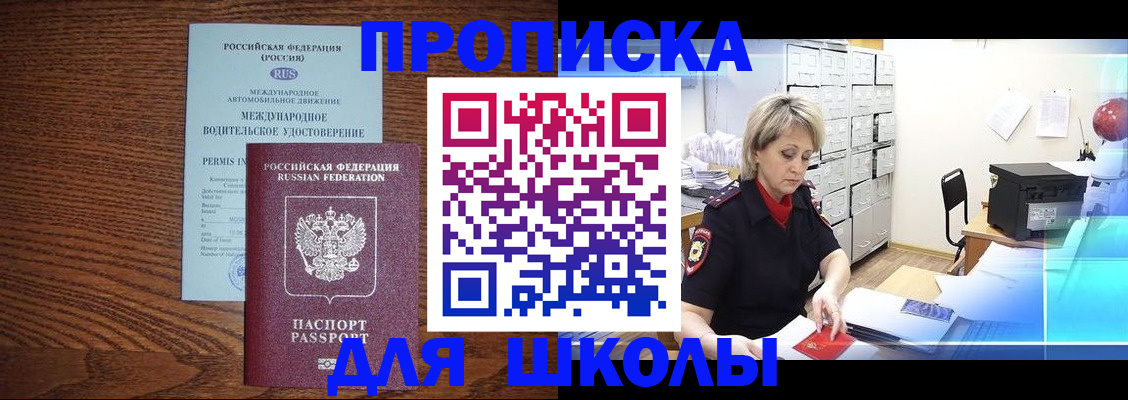временная регистрация собственник в Сельцо
