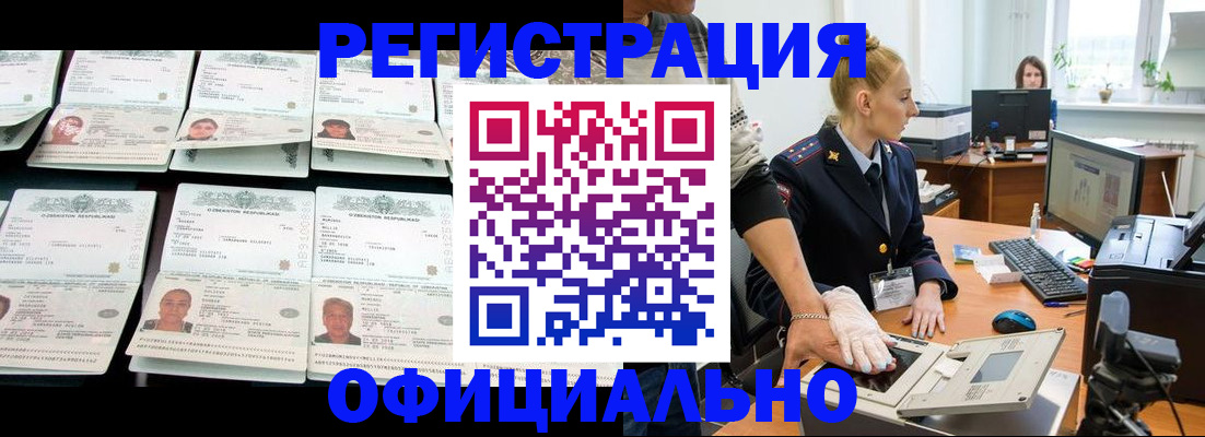 регистрация для школы в Сельцо